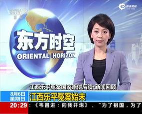 冤案热点爆料新闻视频播放,真相背后，正义何时归来？